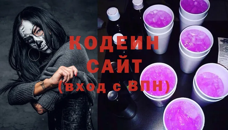 Codein Purple Drank  закладка  Барабинск 